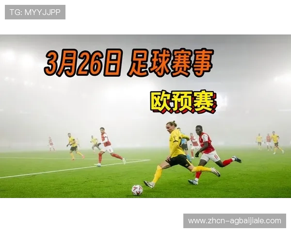 欧博真人足球官网最新赛事资讯与比赛结果实时更新让你不错过每一个精彩瞬间