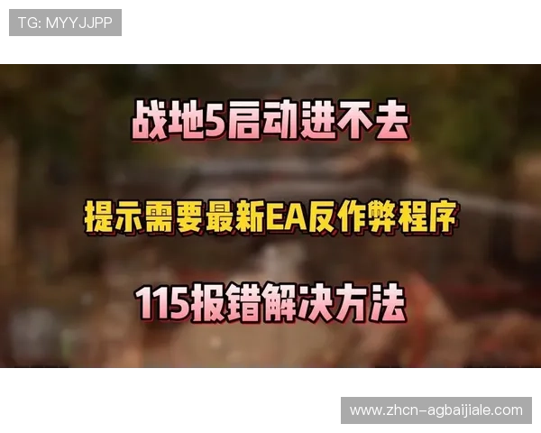 EA真人厅如何实现安全可靠的游戏环境保障玩家权益提供优质的真人娱乐服务解决方案